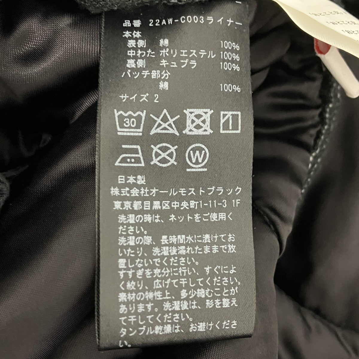 ALMOSTBLACK WOVEN LAYERD MILITARY COAT ウーブンレイヤードミリタリ-コート 古着・中古-10枚目のアイテム画像