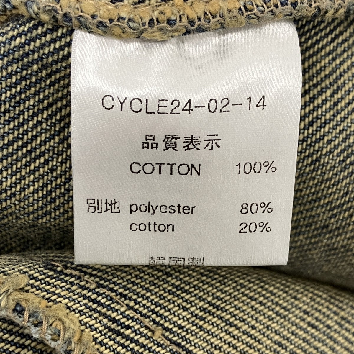 cycle BY MYOB デザインデニム 古着・中古-6枚目のアイテム画像