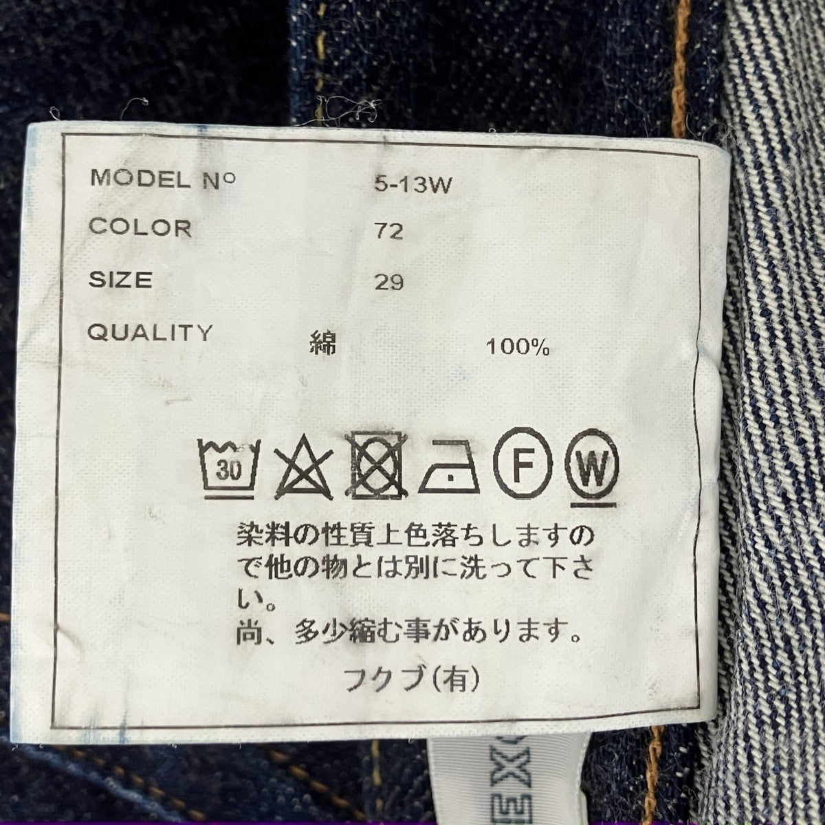 クロップドテーパードデニム