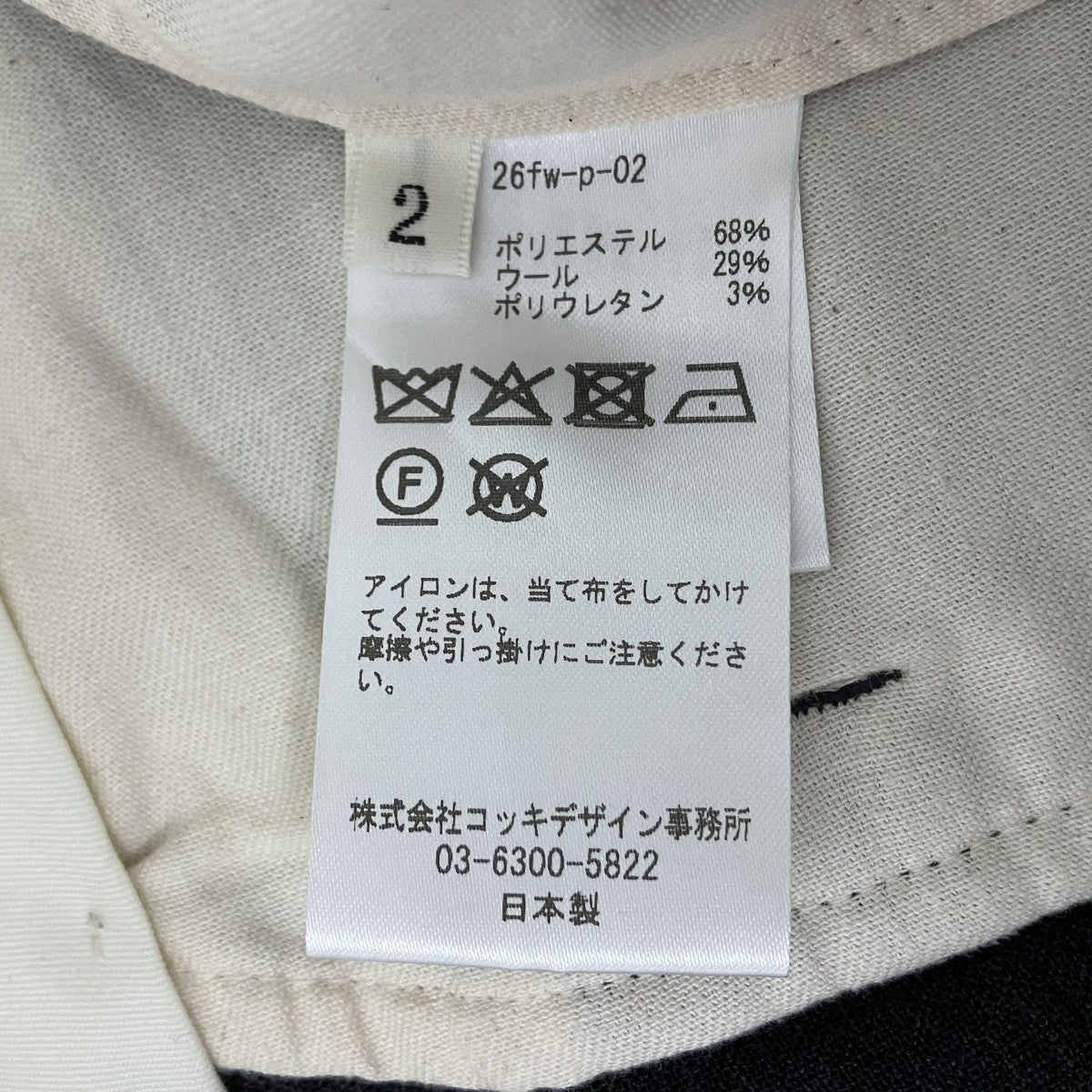 ストライプコクーンシルエットパンツ
