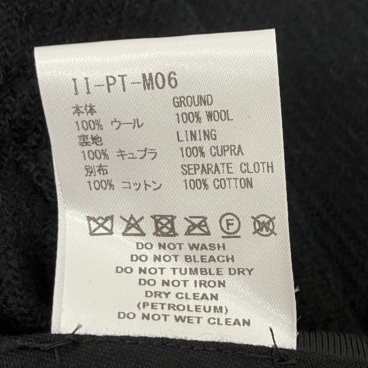 CHANGEABLE TROUSERS ウールパンツ