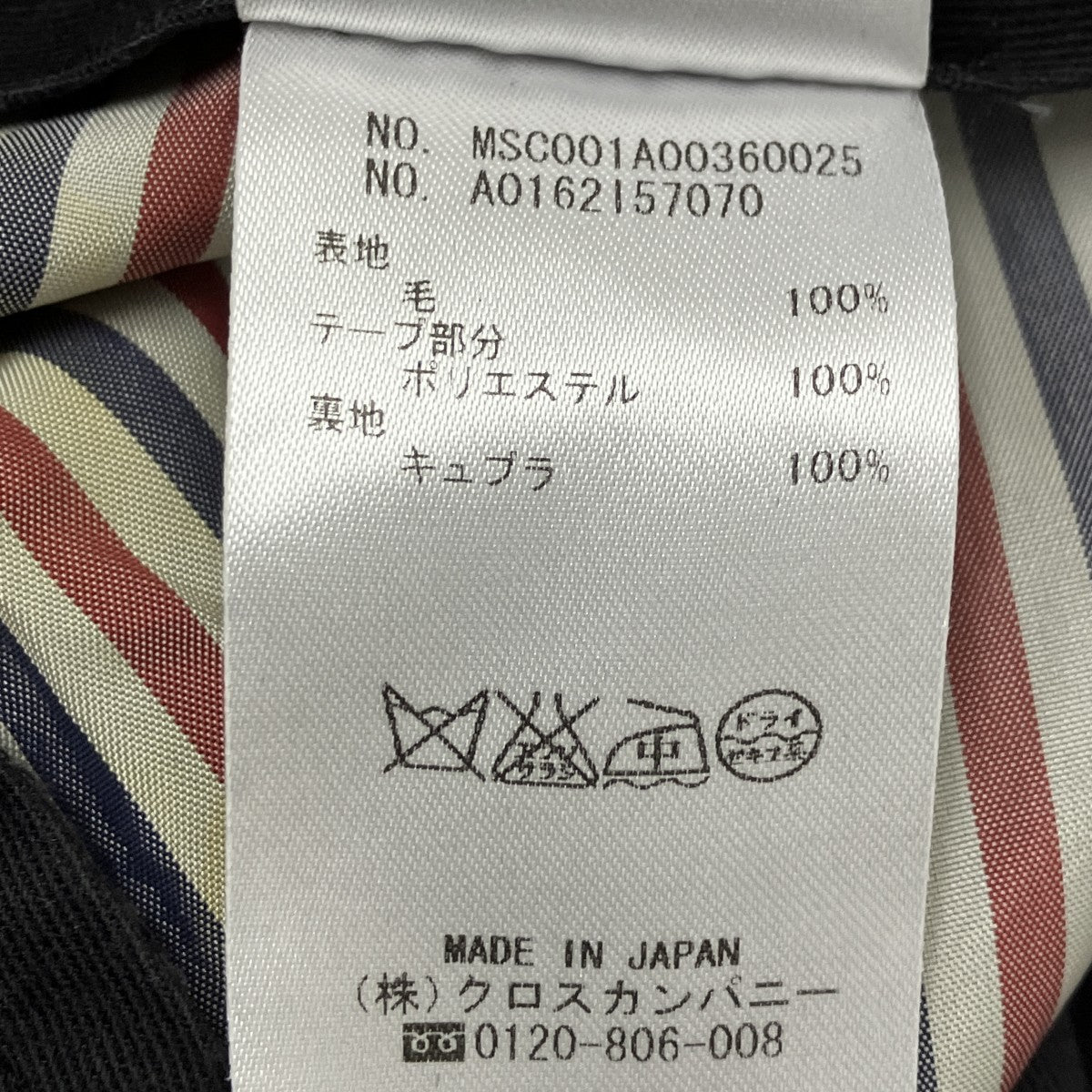ウールパンツ