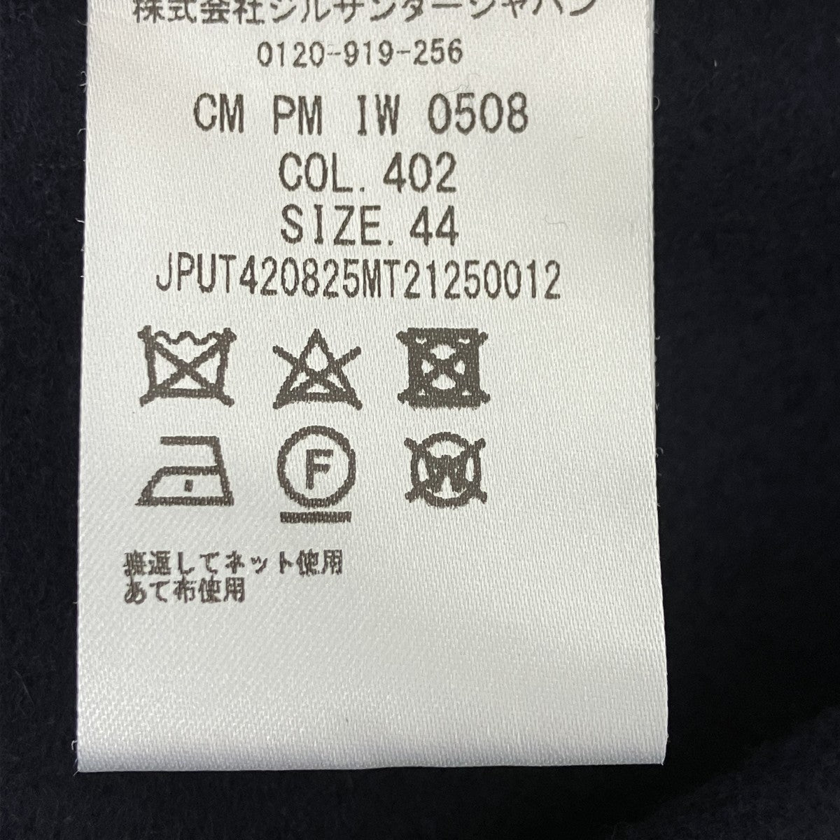 JIL SANDER+ ウールプルオーバーシャツ 古着・中古-6枚目のアイテム画像