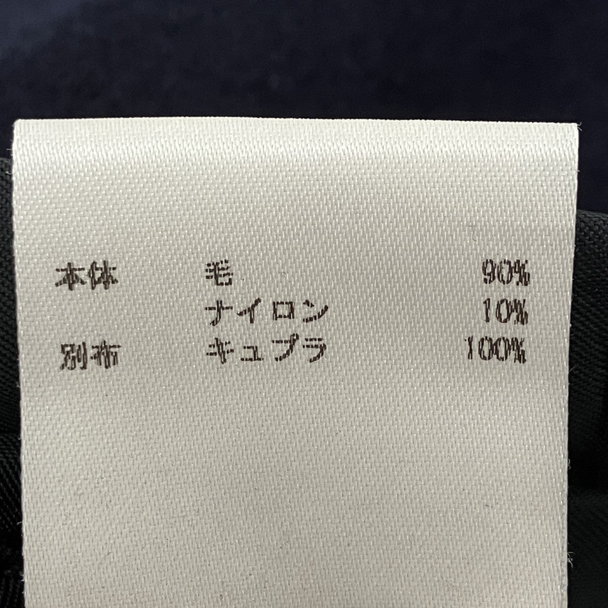 JIL SANDER(ジルサンダー) ウールスラックス JPUP310750 ネイビー