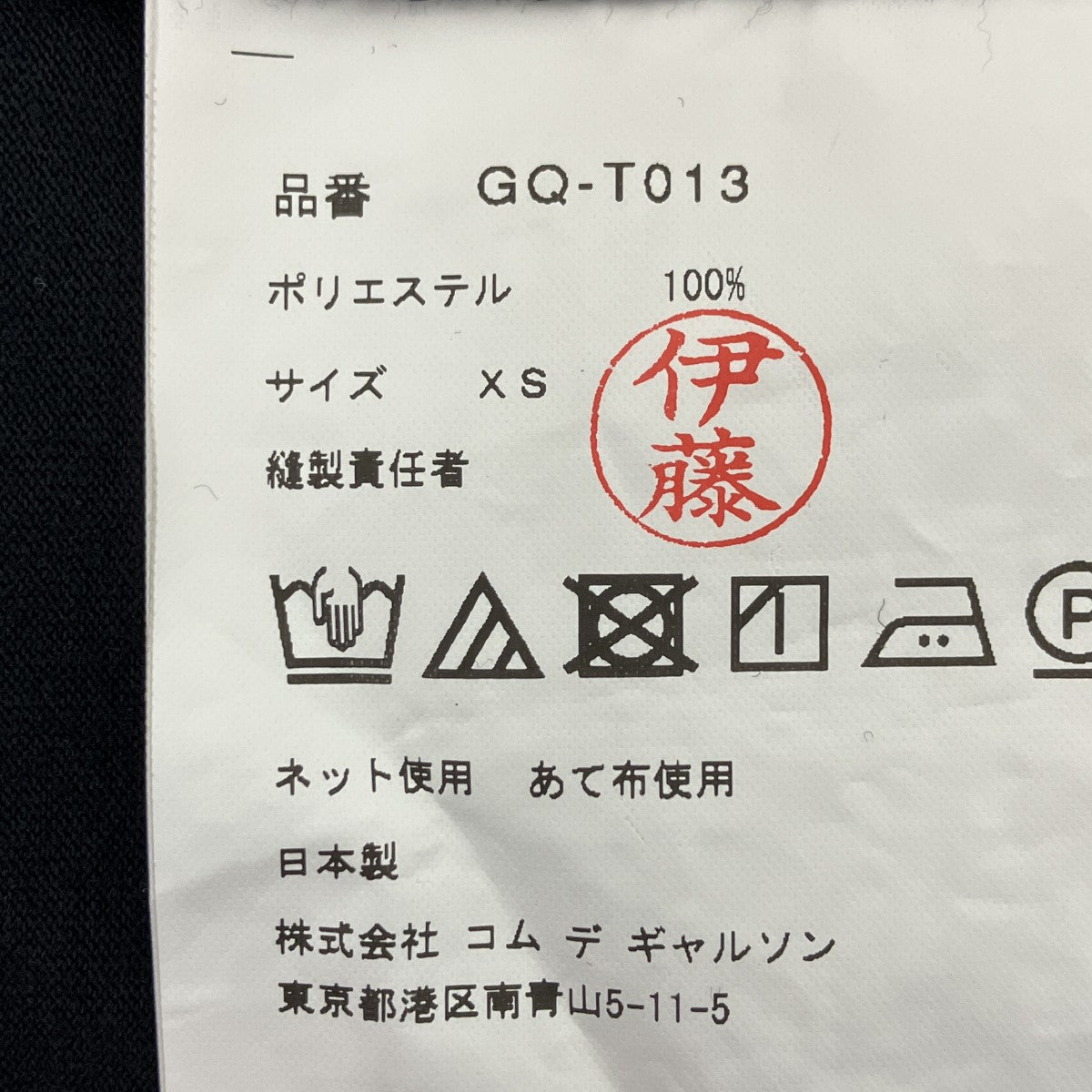 COMME des GARCONS バルーン変形カットソー 古着・中古-6枚目のアイテム画像