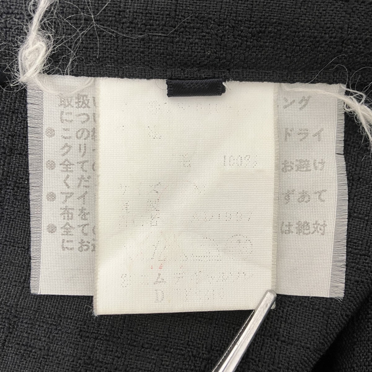 tricot COMME des GARCONS(トリココムデギャルソン) 切替フレア