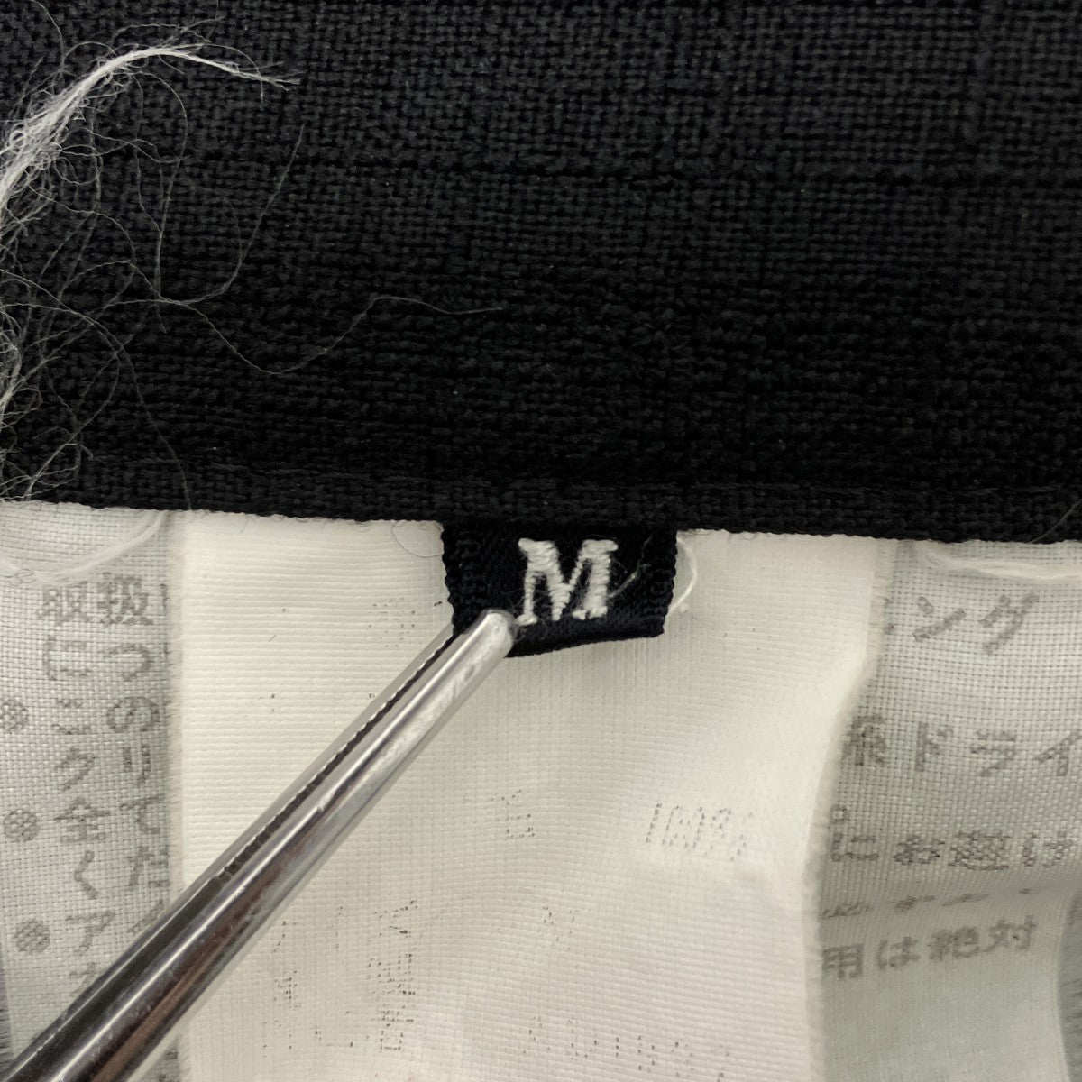 tricot COMME des GARCONS(トリココムデギャルソン) 切替フレア