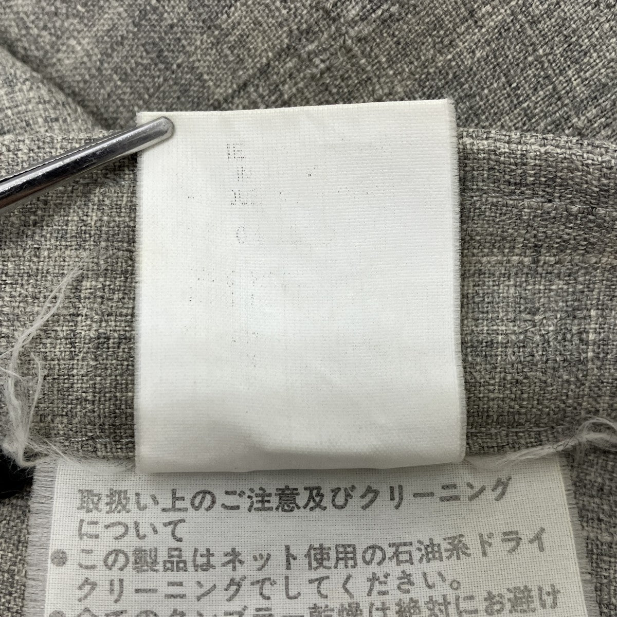 tricot COMME des GARCONS(トリココムデギャルソン) 切替フレア