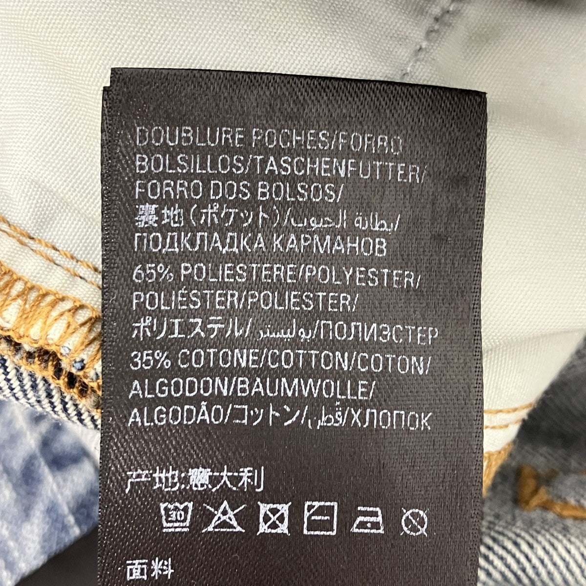 BALENCIAGA トライバルバギーデニム 古着・中古-8枚目のアイテム画像