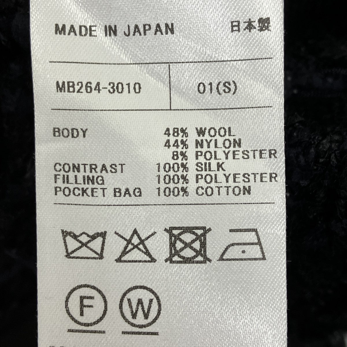 MADISON BLUE ツイードパジャマパンツ 古着・中古-5枚目のアイテム画像