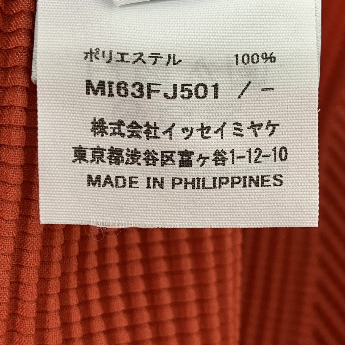 me ISSEY MIYAKE プリーツカットソー 古着・中古-6枚目のアイテム画像