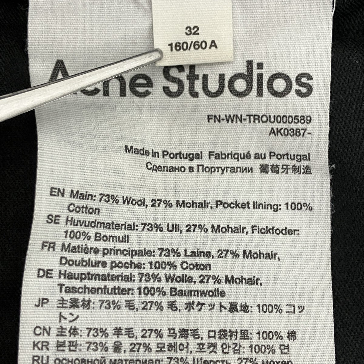 ACNE STUDIOS スラックス 古着・中古-8枚目のアイテム画像