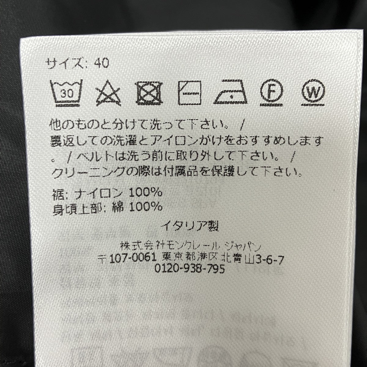 MONCLER ナイロンワンピース 古着・中古-7枚目のアイテム画像