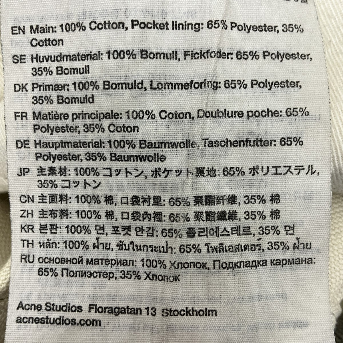 ACNE STUDIOS トロンプルイユキーチェーンプリントバギーデニム 古着・中古-6枚目のアイテム画像