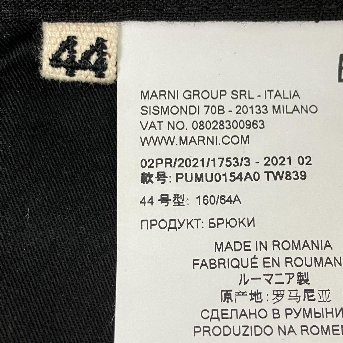 MARNI ウールスラックス 古着・中古-6枚目のアイテム画像