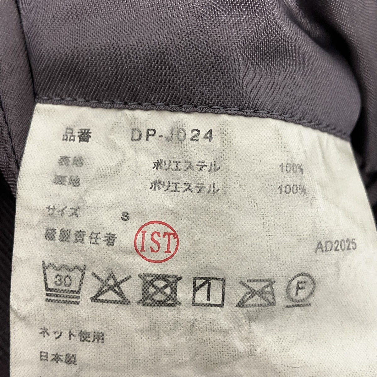 COMME des GARCONS テーラードジャケット 古着・中古-6枚目のアイテム画像