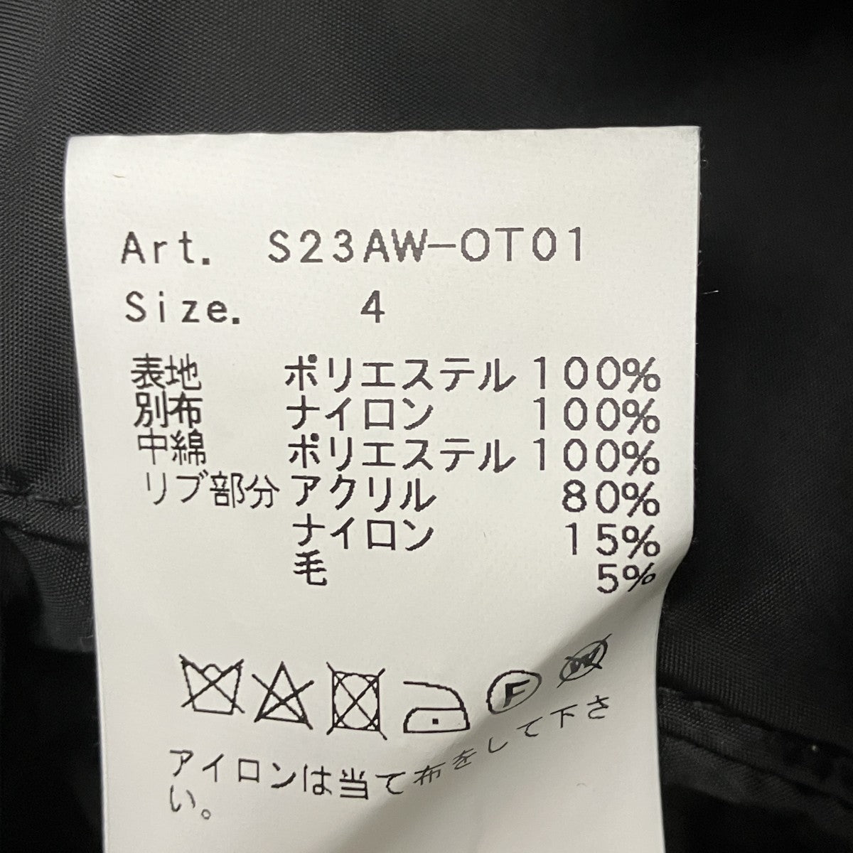 08sircus リバーシブルコート 古着・中古-10枚目のアイテム画像