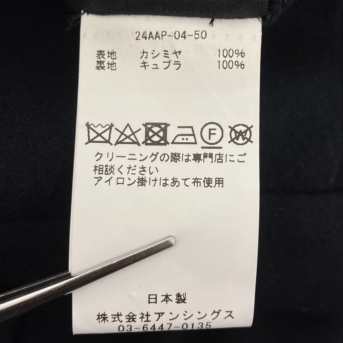 everyone×A．PRESSE カシミヤスラックス 古着・中古-6枚目のアイテム画像