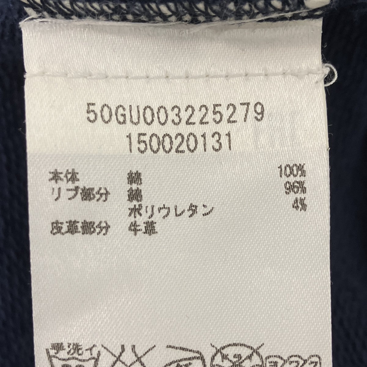 Maison Margiela エルボーパッチ 長袖スウェット 古着・中古-6枚目のアイテム画像