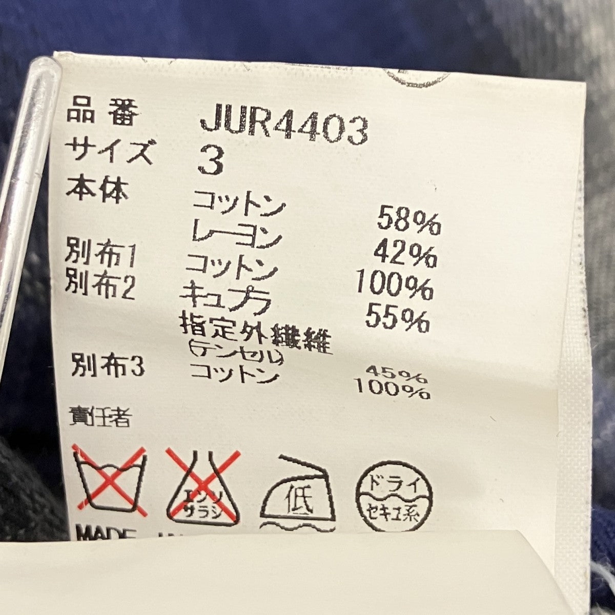 JohnUNDERCOVER フーデッドオンブレチェックシャツ 古着・中古-7枚目のアイテム画像