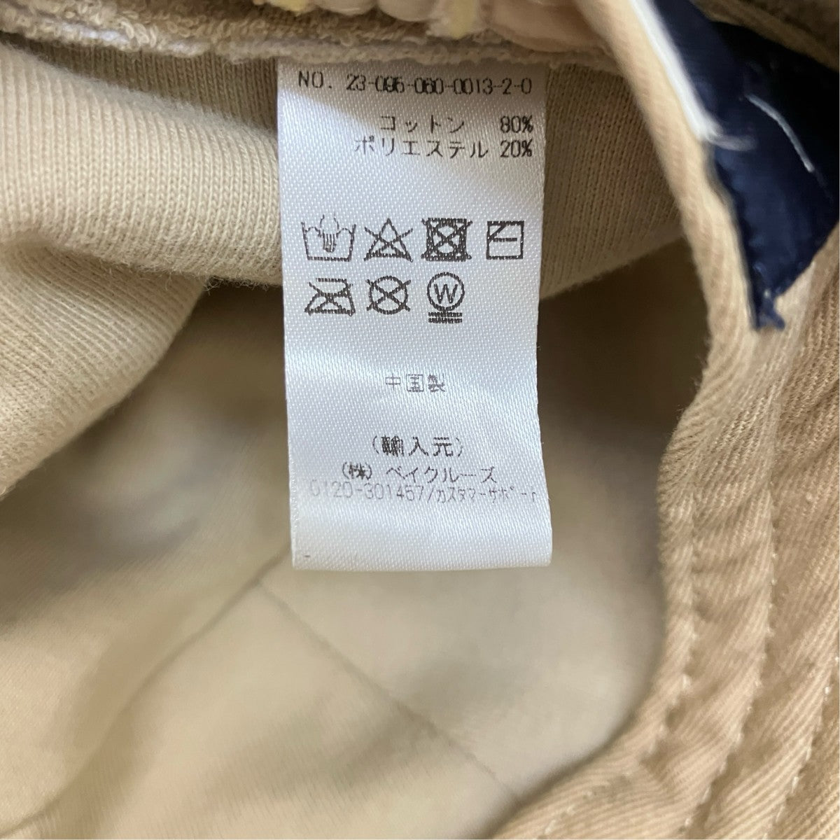 ロゴハット23-095-060-0013-2