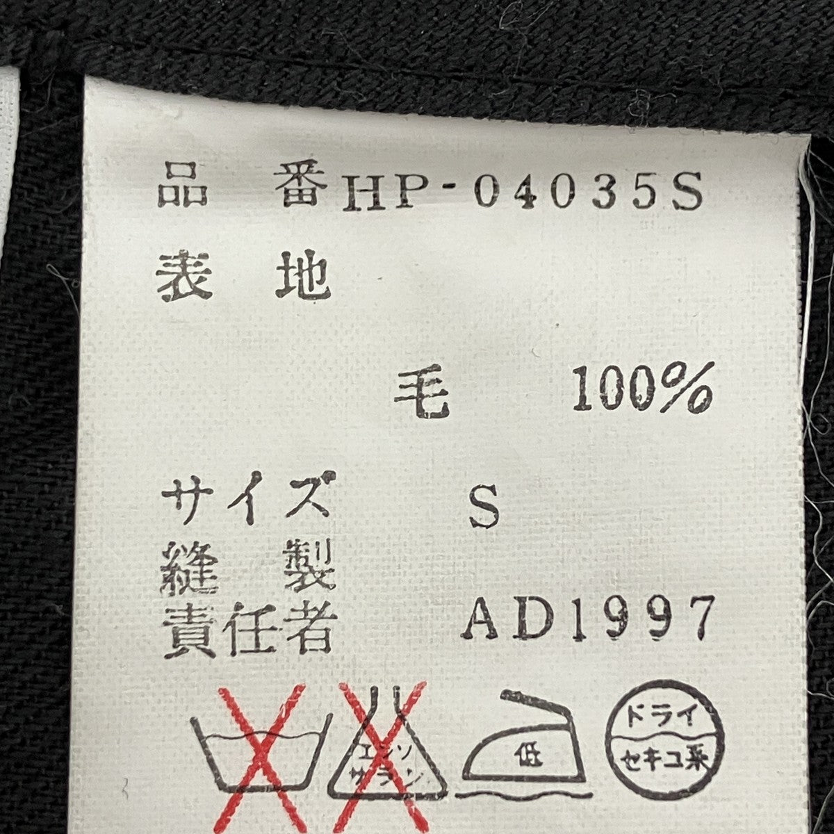 COMME des GARCONS HOMME ウールパンツ 古着・中古-5枚目のアイテム画像