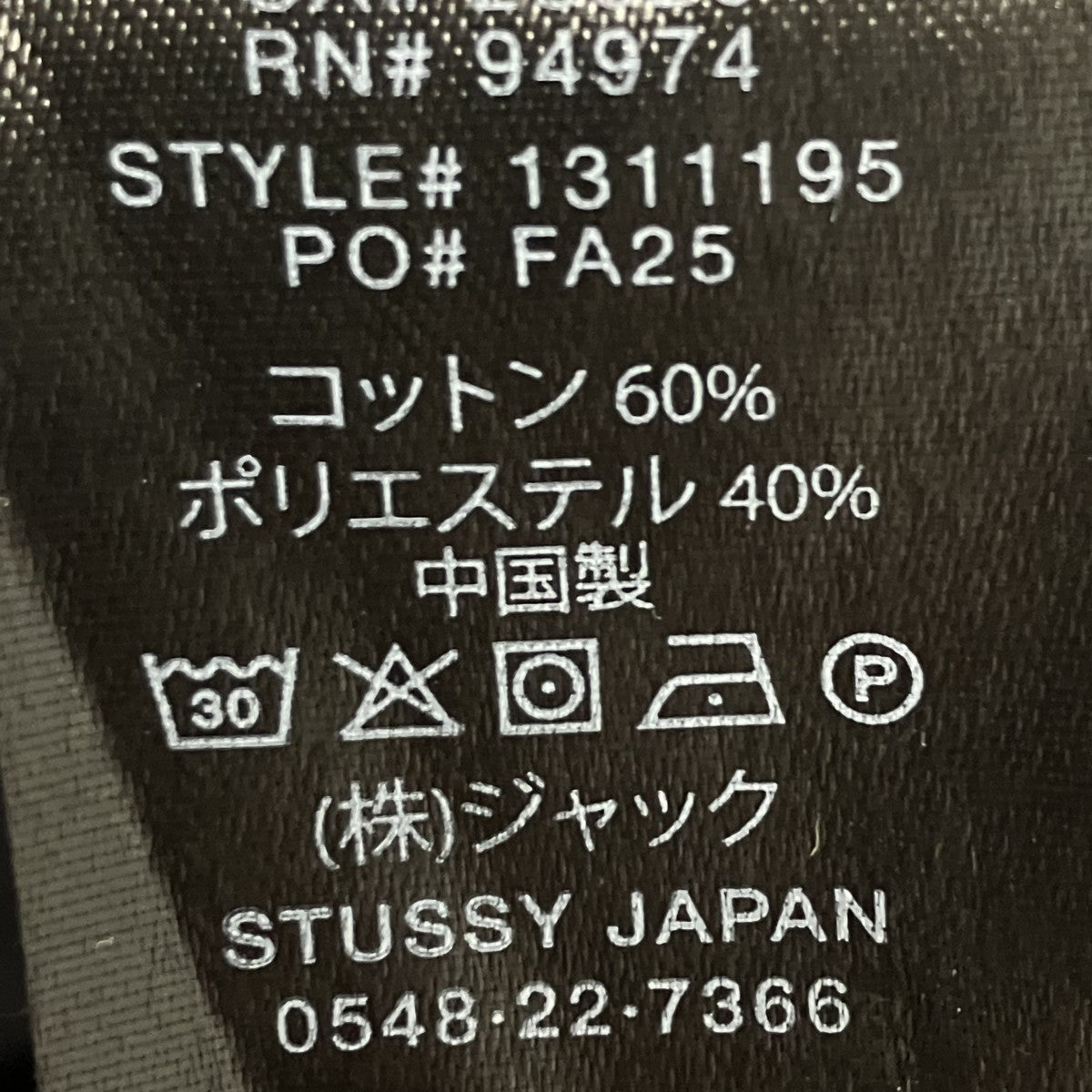 stussy 刺繍キャップ 古着・中古-7枚目のアイテム画像