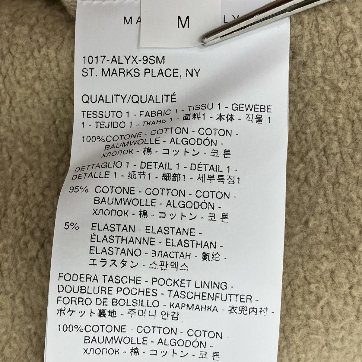 1017 ALYX 9SM スウェットパンツ 古着・中古-5枚目のアイテム画像