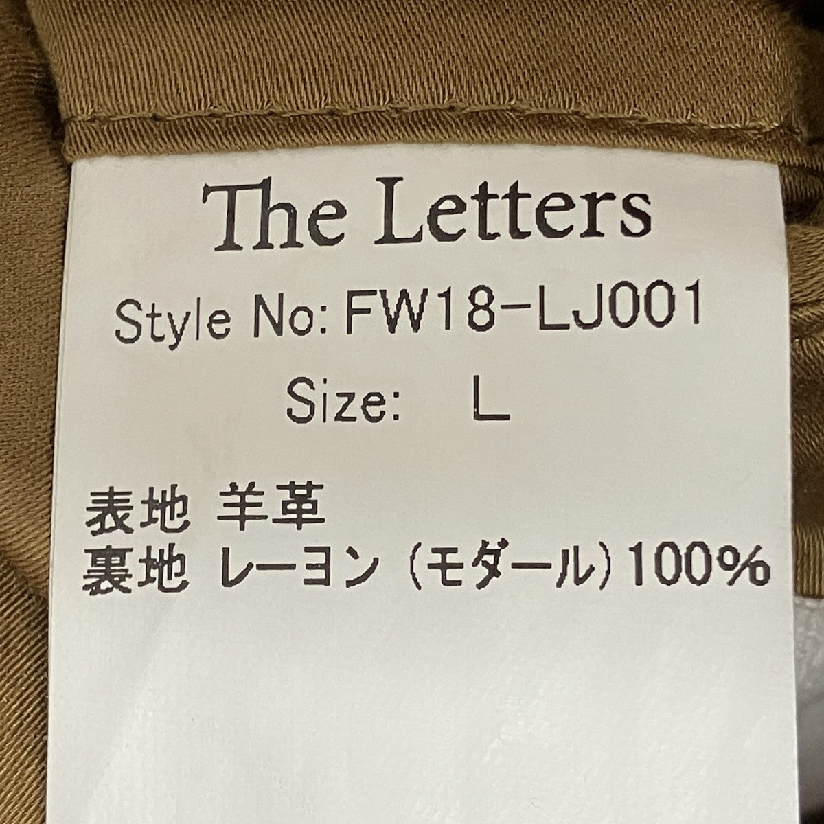 レザージャケット