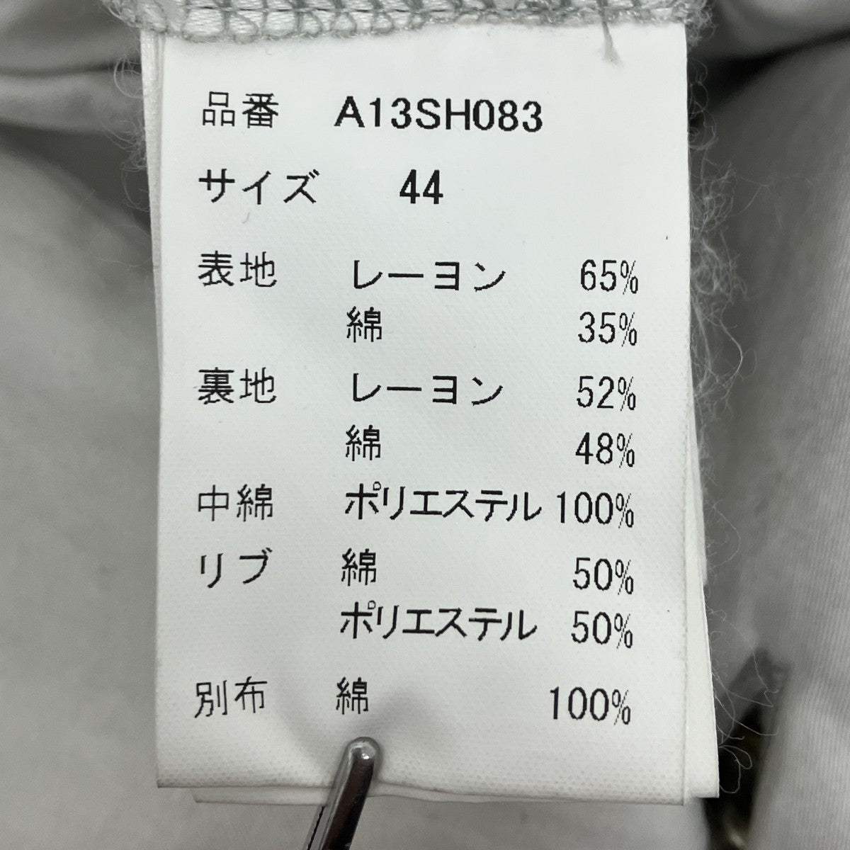 Maison MIHARA YASUHIRO パファ―シャツコート 古着・中古-6枚目のアイテム画像