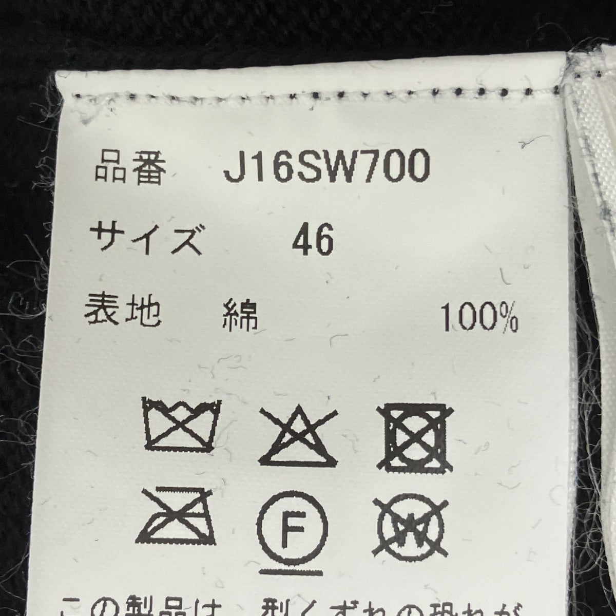 Maison MIHARA YASUHIRO クルーネックニット 古着・中古-6枚目のアイテム画像