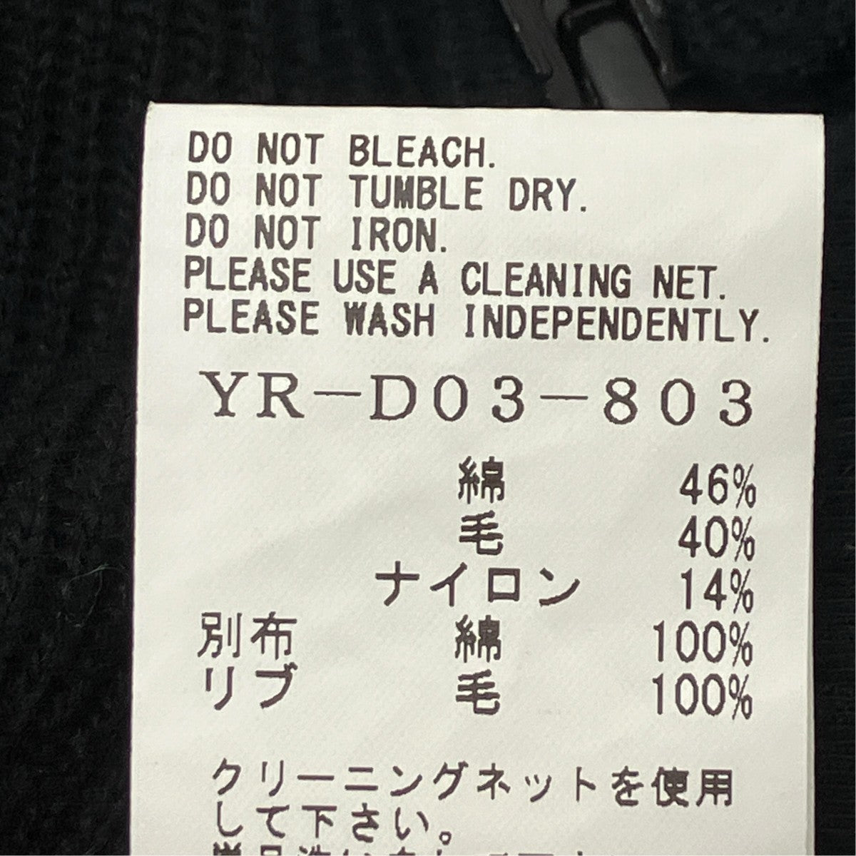 Y’s パッチデザイン ニット フード ロング コート 古着・中古-6枚目のアイテム画像