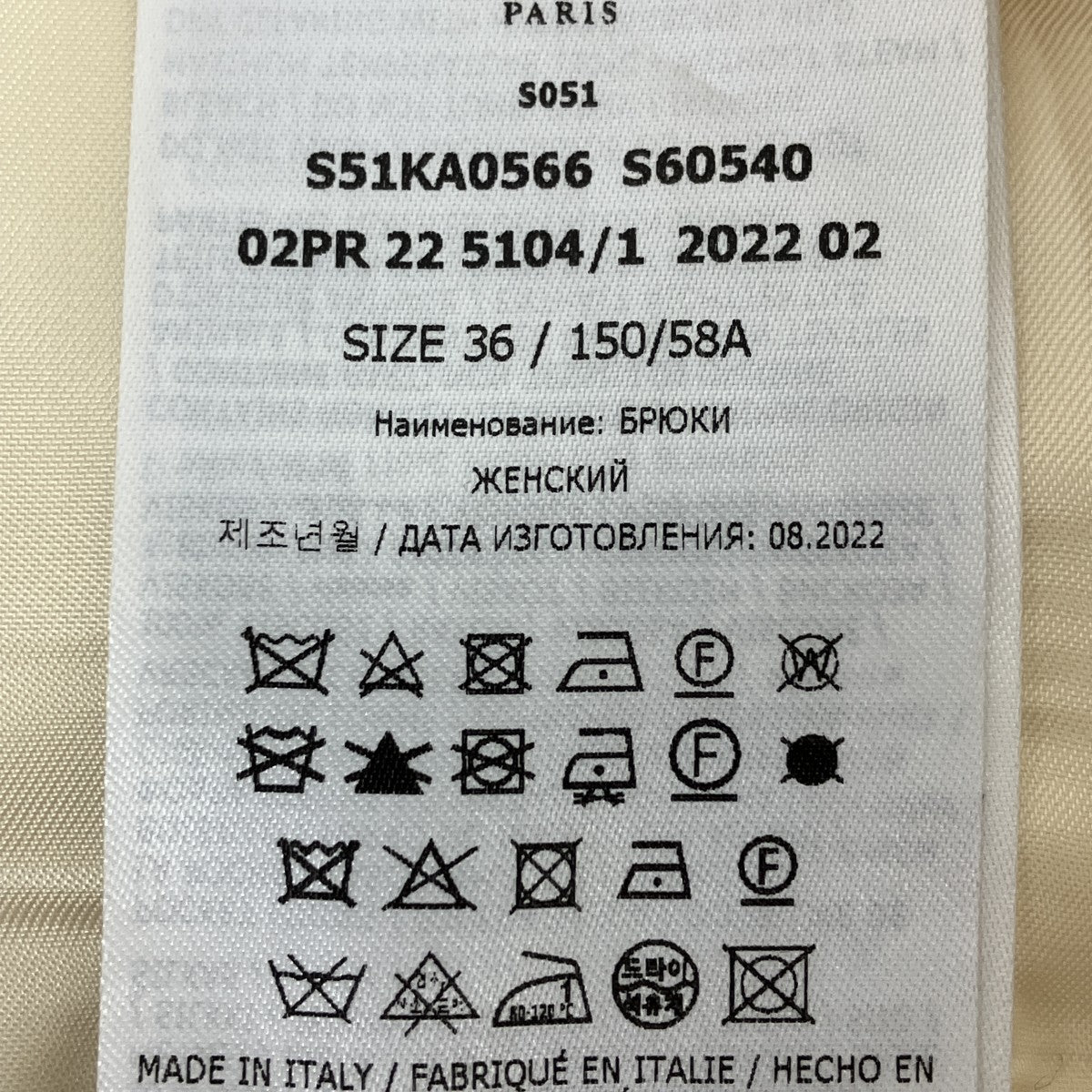 Maison Margiela レーヨンワイドスラックス 古着・中古-7枚目のアイテム画像