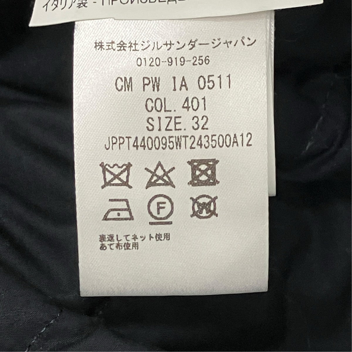 JIL SANDER ボンバージャケット 古着・中古-4枚目のアイテム画像