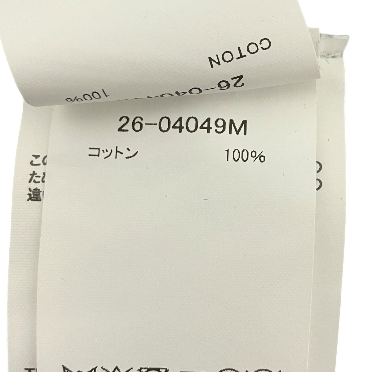 sacai Denim Pants ベルテッドデニムパンツ 古着・中古-10枚目のアイテム画像