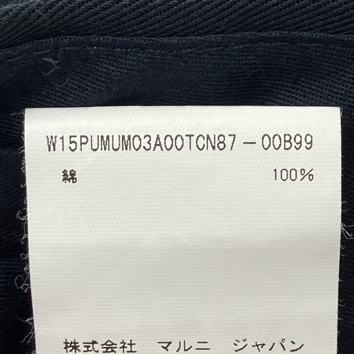 MARNI コットンパンツ 古着・中古-6枚目のアイテム画像