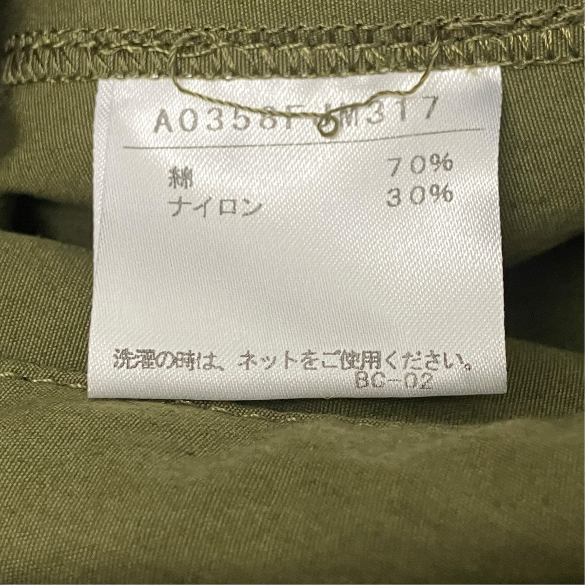 martinique ミリタリージップジャケット 古着・中古-5枚目のアイテム画像