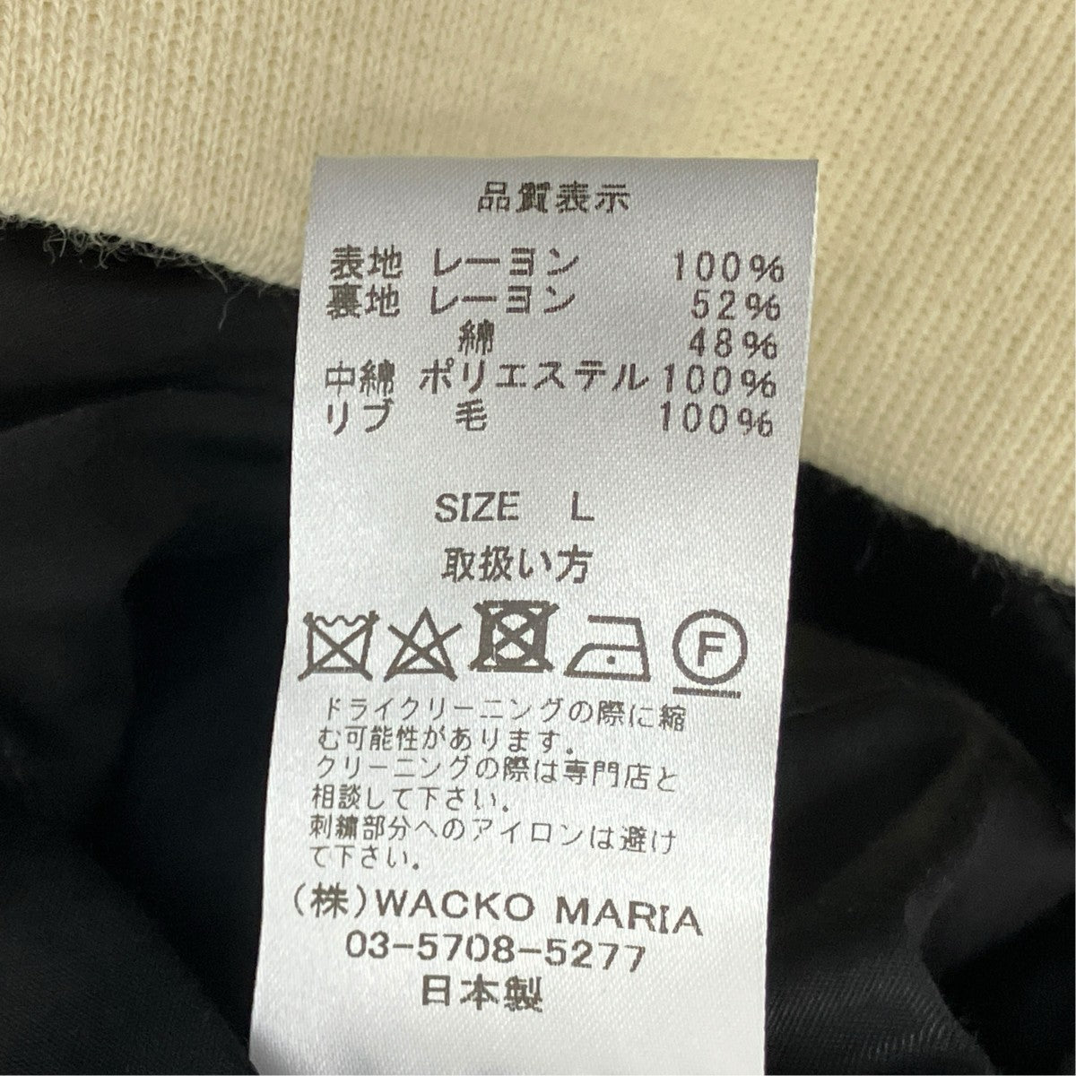 WACKO MARIA スカジャン 古着・中古-6枚目のアイテム画像