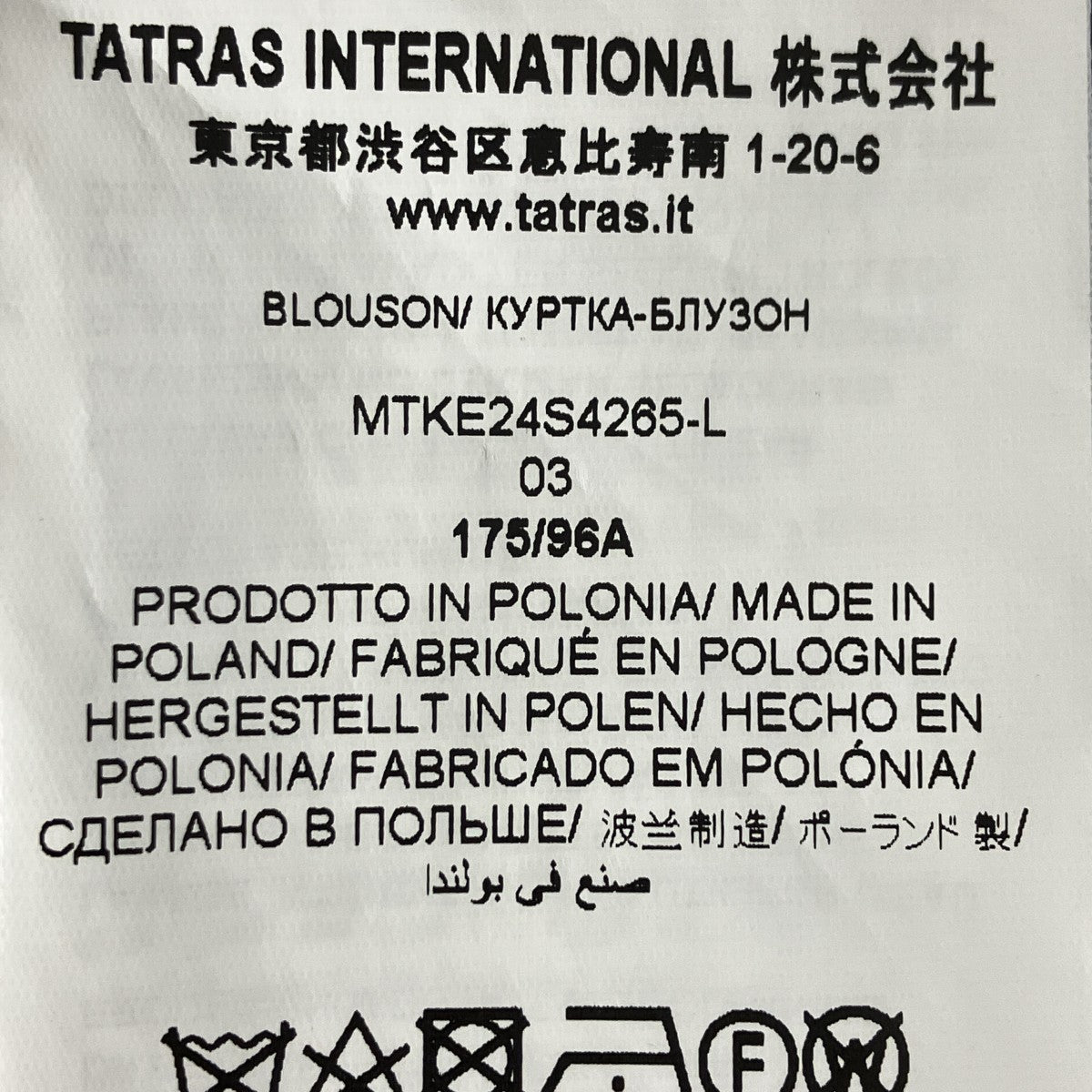 TATRAS ナイロンジャケット 古着・中古-9枚目のアイテム画像