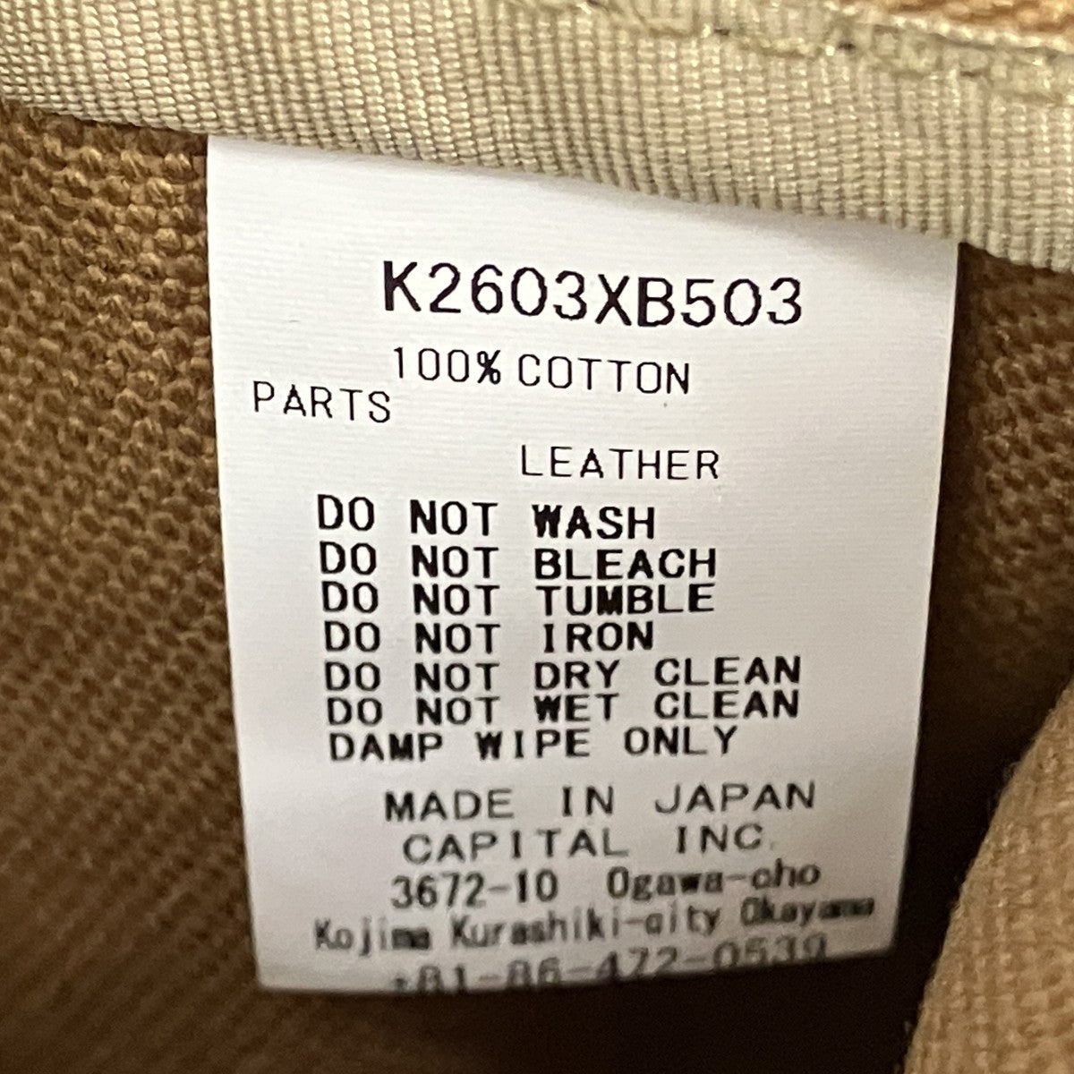 KAPITAL モアリトルスナフキン バッグ 古着・中古-10枚目のアイテム画像