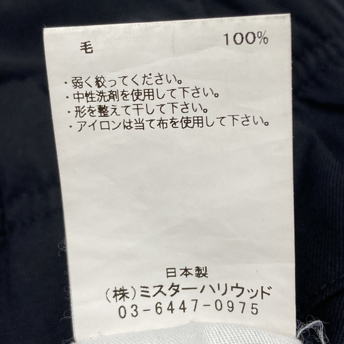 GRAMICCI×N．HOOLYWOOD EASY SLACKS イージースラックス 古着・中古-7枚目のアイテム画像
