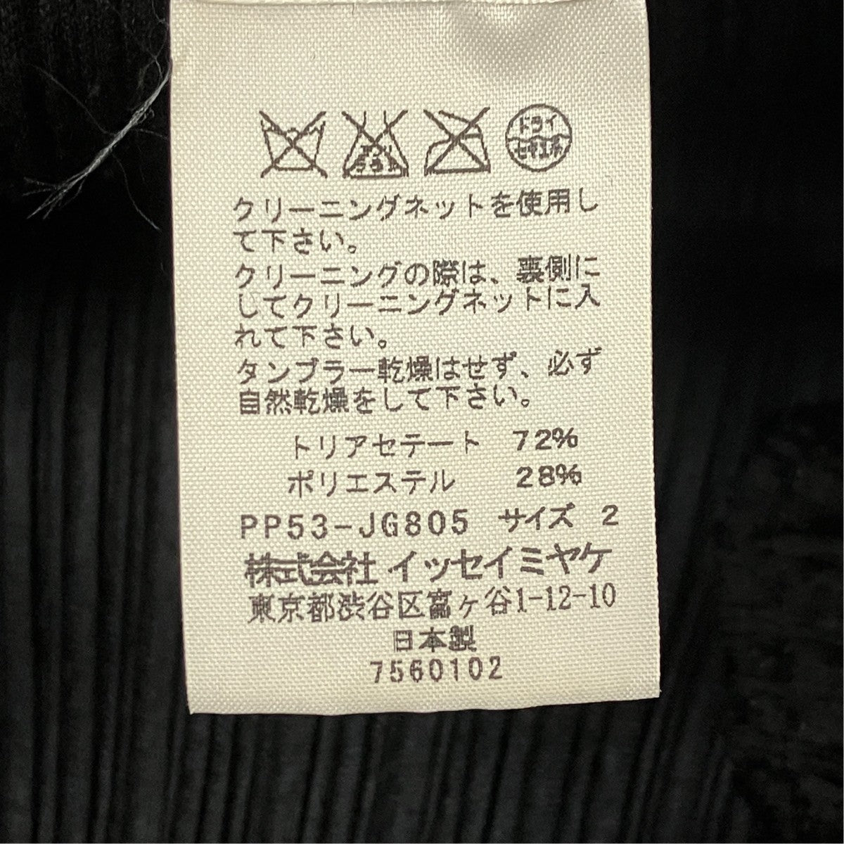PLEATS PLEASE プリーツスカート 古着・中古-5枚目のアイテム画像