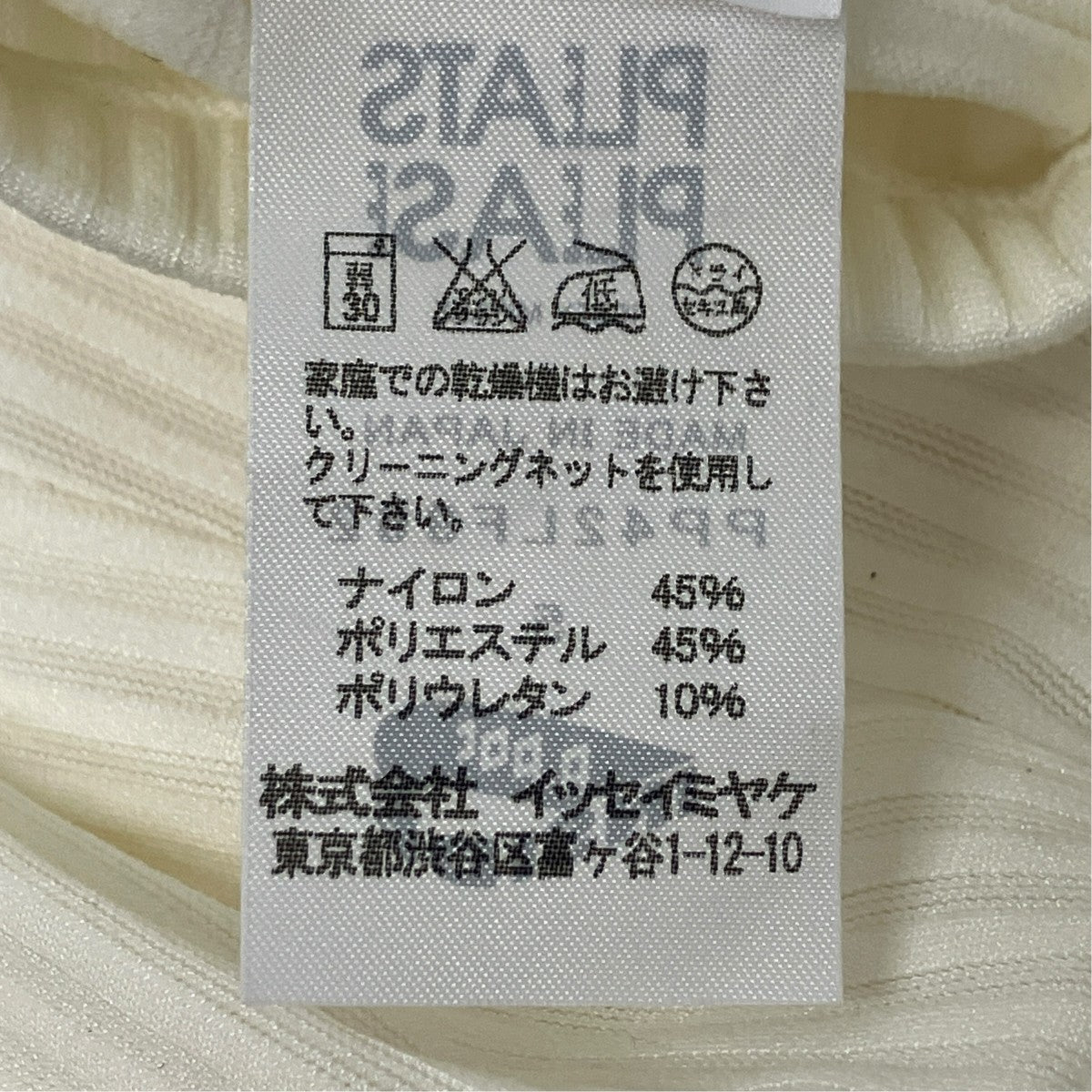 PLEATS PLEASE レギンスパンツ 古着・中古-6枚目のアイテム画像