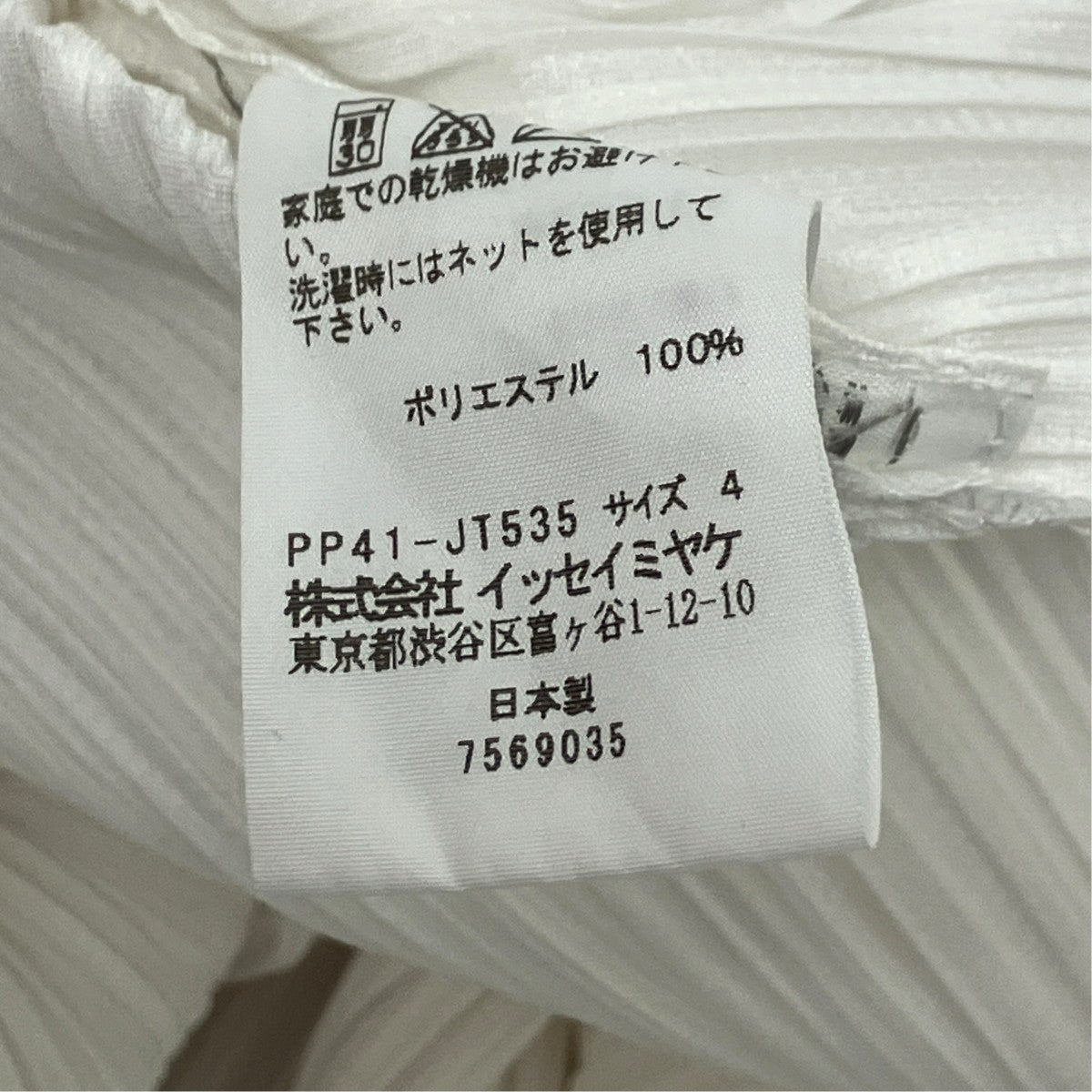 PLEATS PLEASE ノースリーブワンピース 古着・中古-4枚目のアイテム画像