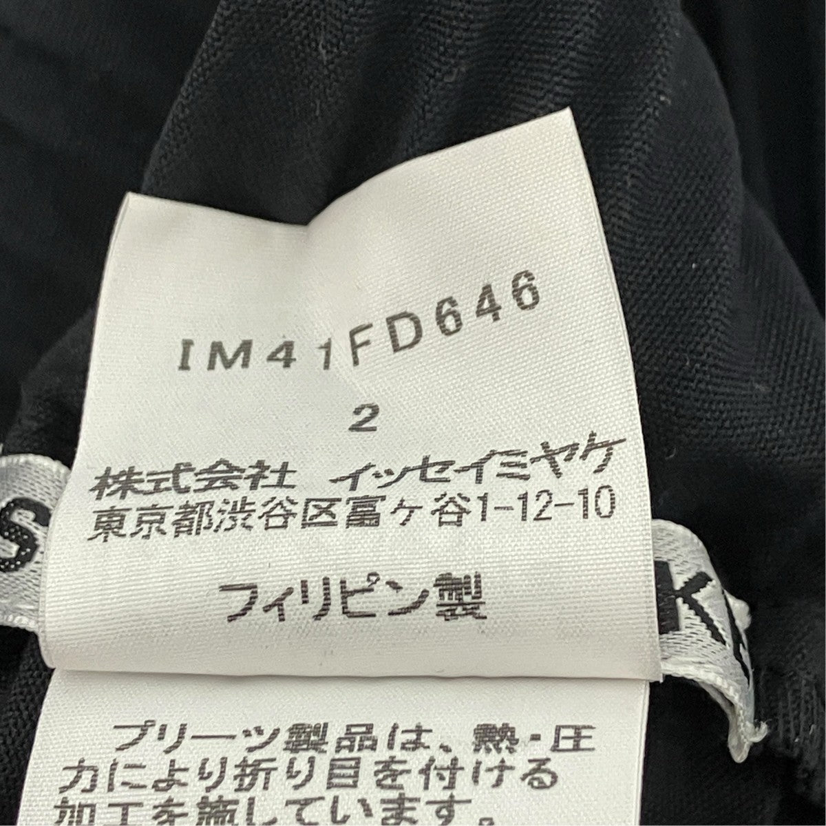 ISSEY MIYAKE プリーツブラウス 古着・中古-5枚目のアイテム画像