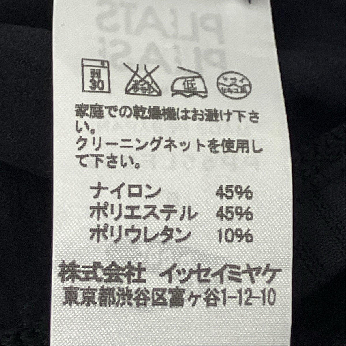 PLEATS PLEASE レギンスパンツ 古着・中古-6枚目のアイテム画像