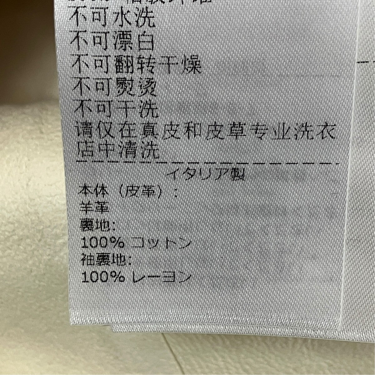 BOTTEGA VENETA シープレザーストライプロングコート 古着・中古-6枚目のアイテム画像