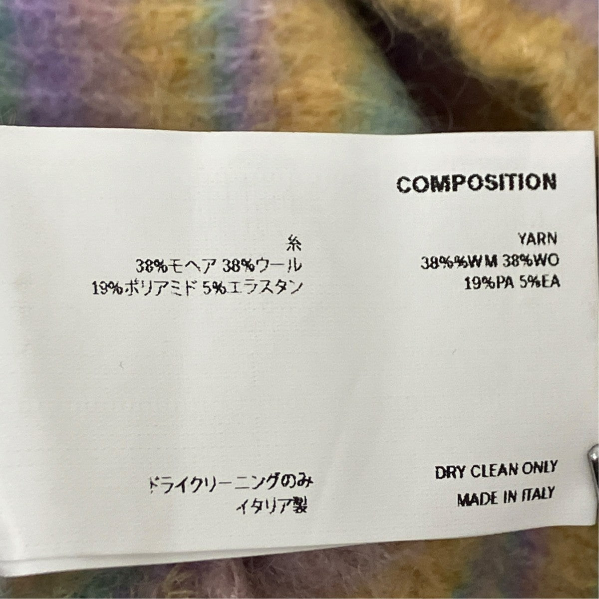 Kiko Kostadinov ロングスリーブボーダーニット 古着・中古-6枚目のアイテム画像