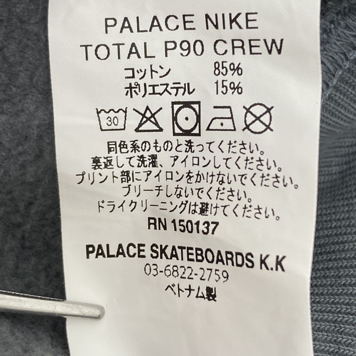 PALACE×NIKE TOTAL P90 CREWプリントスウェット 古着・中古-6枚目のアイテム画像