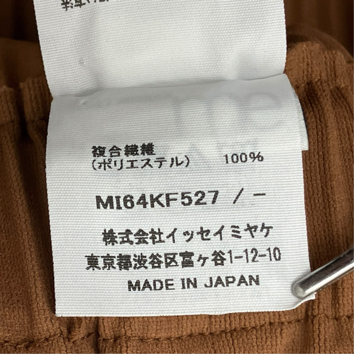 me ISSEY MIYAKE リーフプリーツパンツ 古着・中古-5枚目のアイテム画像